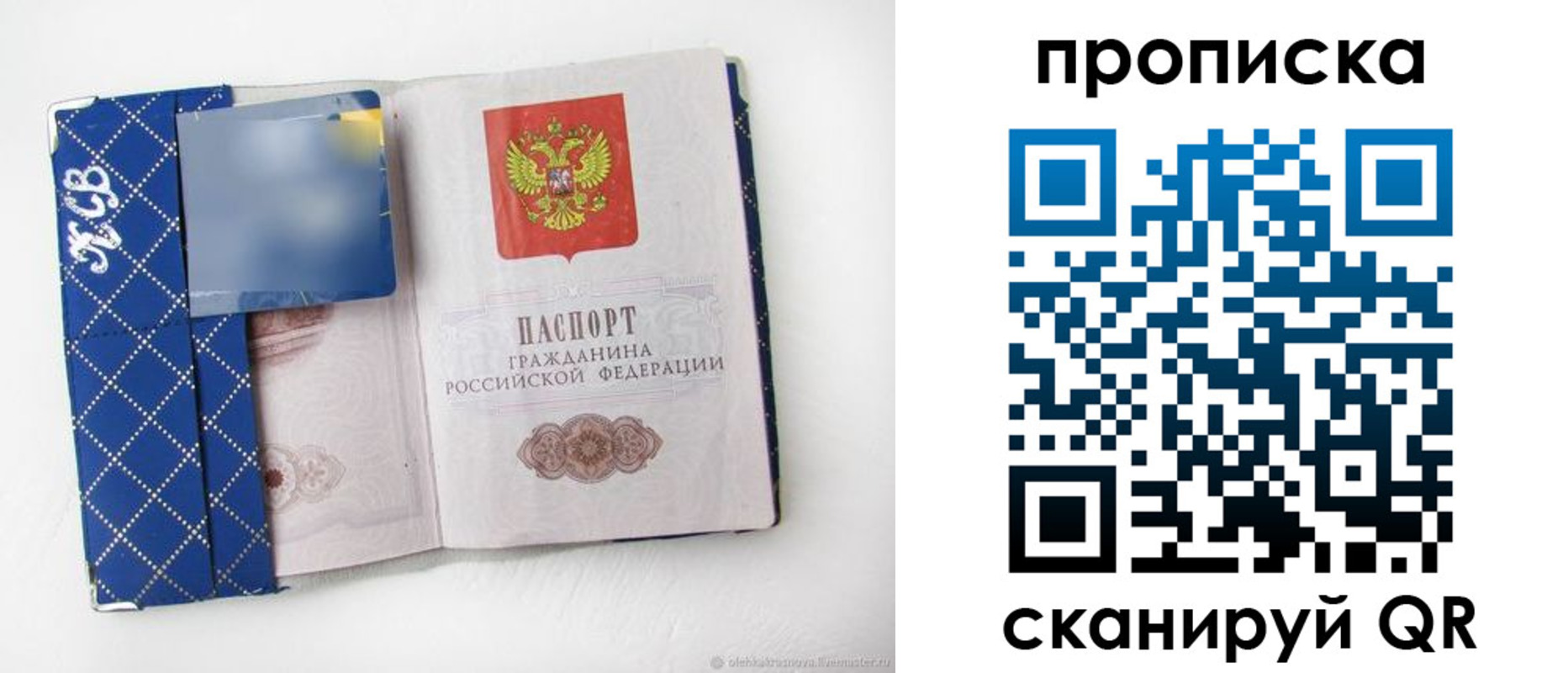 временная регистрация недорого в Стерлитамаке