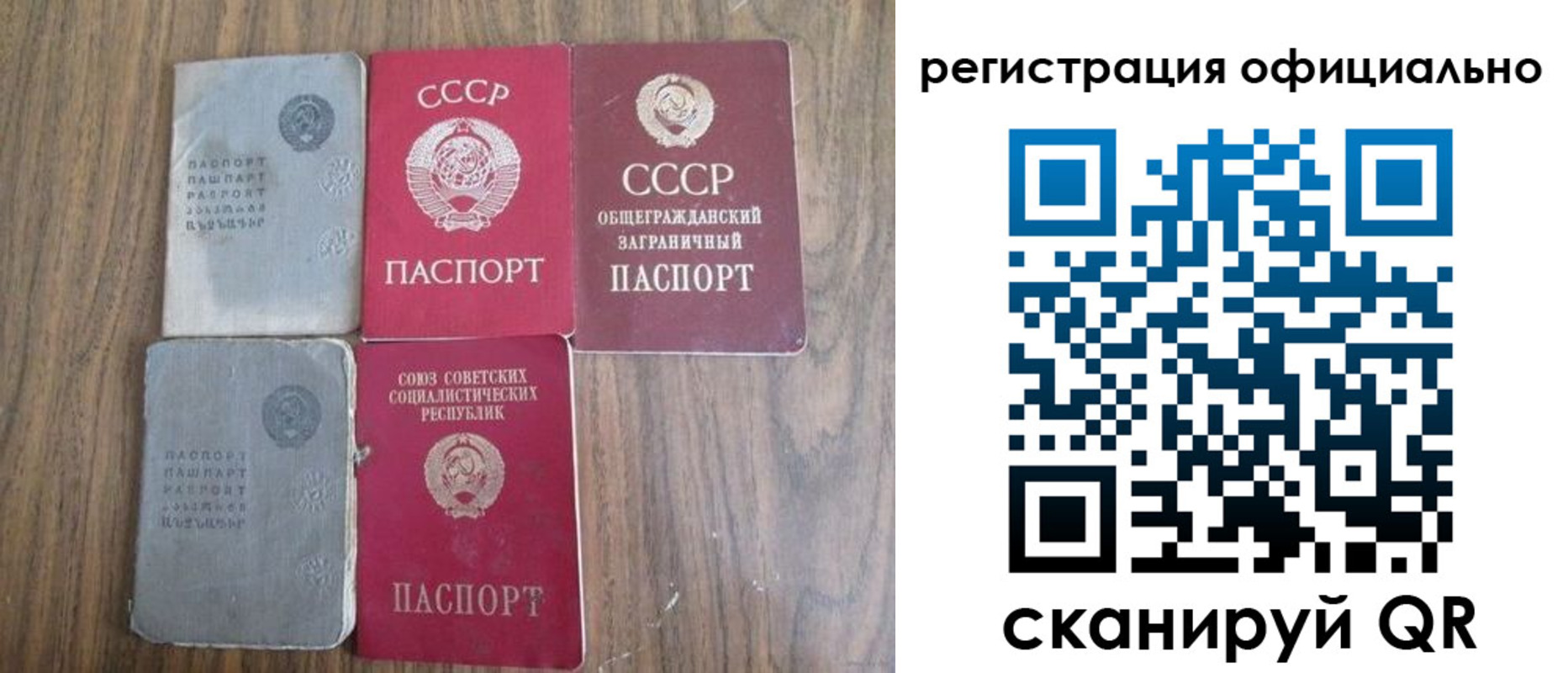 прописка ребенка в Стерлитамаке