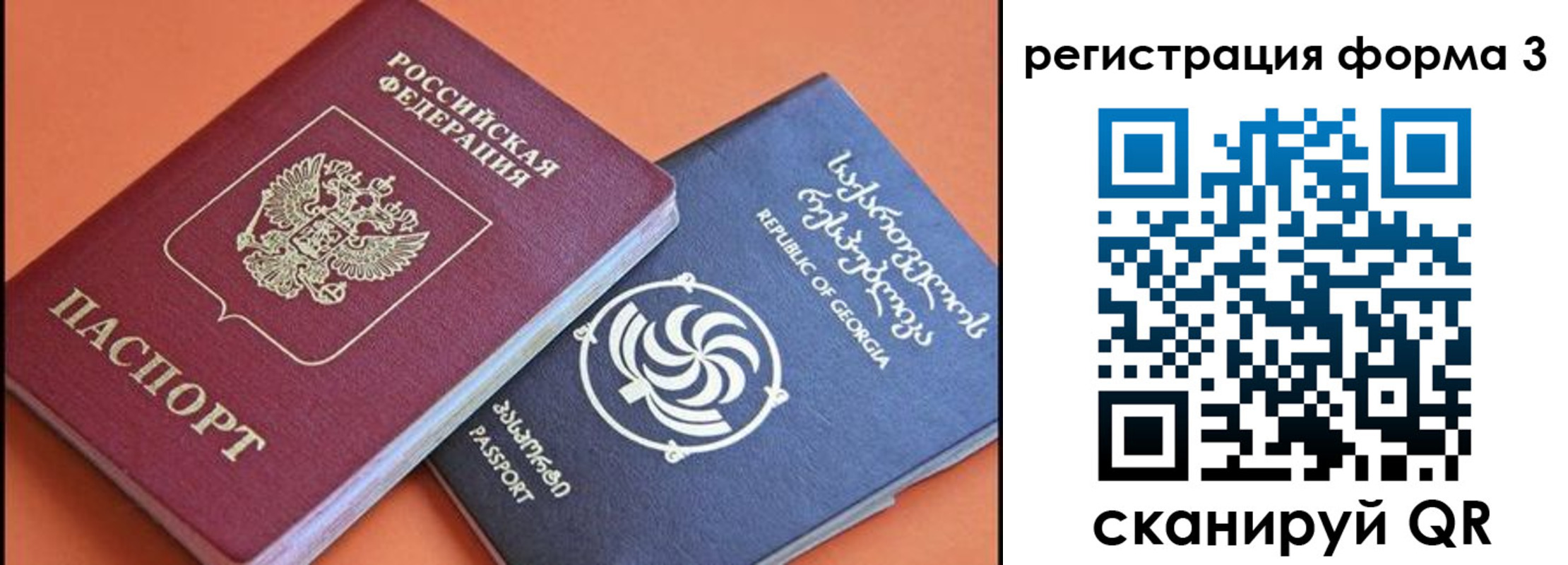 временная прописка в Стерлитамаке