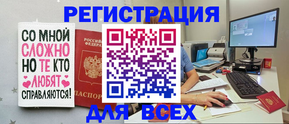 прописка в квартире в Стерлитамаке