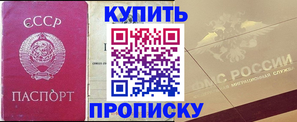 прописка для школы в Стерлитамаке