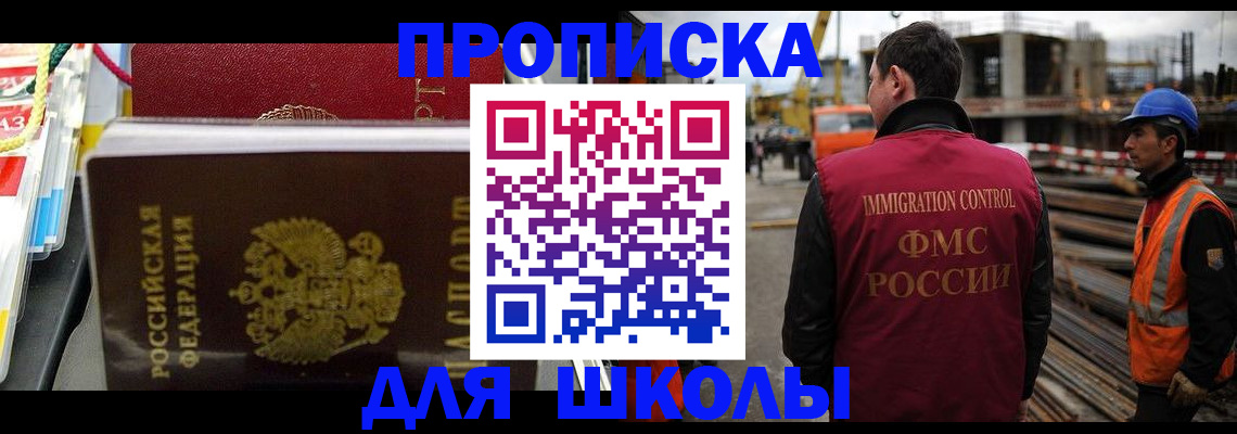 временная регистрация гарантия в Стерлитамаке