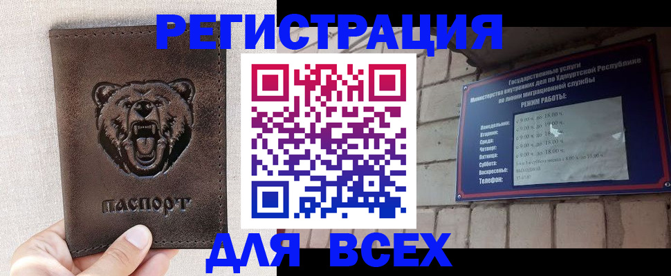 временная регистрация надежно в Стерлитамаке