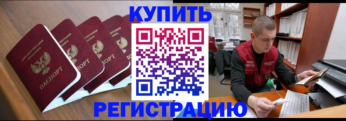 где прописаться в Стерлитамаке